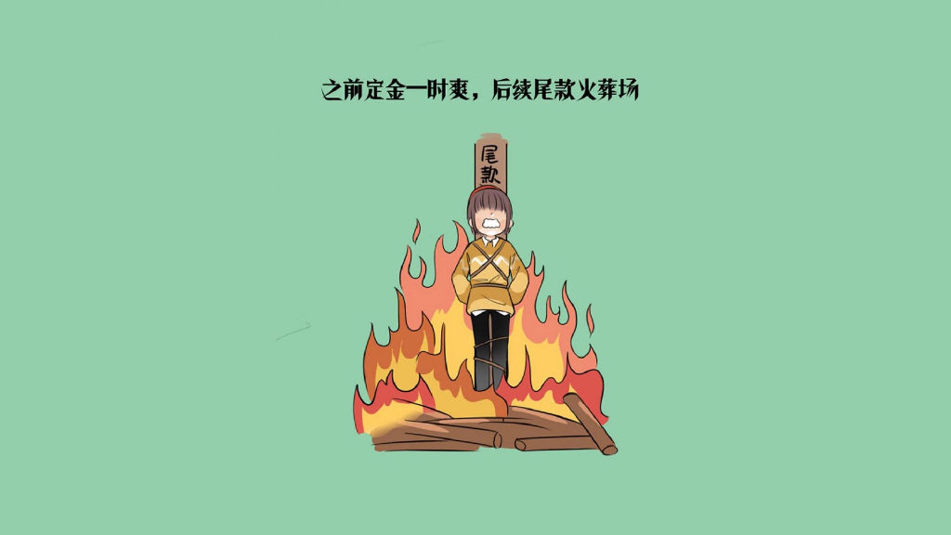 联盟中得分与节奏正相关的案例分析